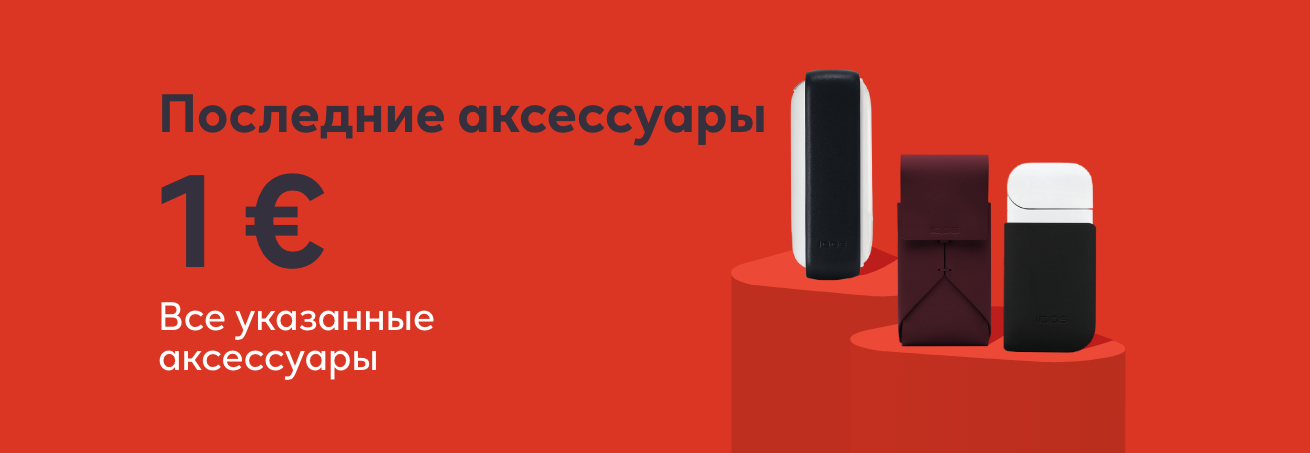 Хороший повод позаботиться о стильной защите.