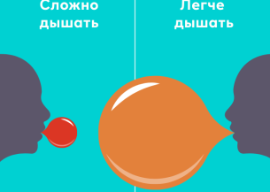 С IQOS ты можешь дышать легче