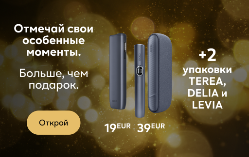 Наборы для нагревания табака