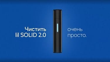 Устройство Stone Grey lil SOLID 2.0 с ярким светодиодом на тёмно-синем фоне