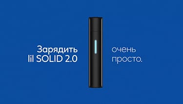 Устройство Stone Grey lil SOLID 2.0 с горящим светодиодом зарядки на синем фоне